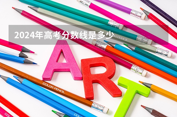 2023年山西工商学院录取分数线(2023-2024各专业最低录取分数线)_2023年山西工商学院录取分数线(2023-2024各专业最低录取分数线)_2023年山西工商学院录取分数线(2023-2024各专业最低录取分数线)
