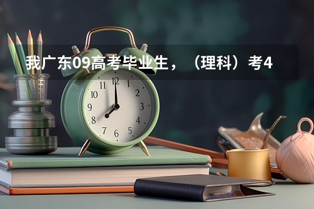 我广东09高考毕业生，（理科）考470多，准备去当兵。考军校有希望吗？