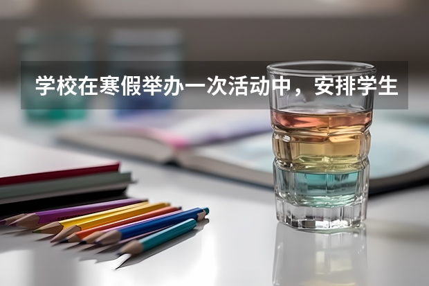 学校在寒假举办一次活动中，安排学生住宿时，每间房住7人还余9人，于是有一部分房间安排住8人，这样住7人与住8人房间数的比为5：3，你知道这次参加活动的学生人数 吗？